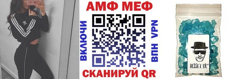 АМФЕТАМИН Розовый  Купить закладки  Чита 