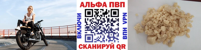 А ПВП Crystall  Купить закладки  Чита 