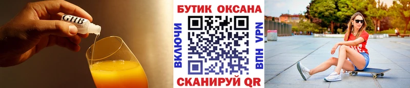 БУТИРАТ 1.4BDO  Купить где  Чита 