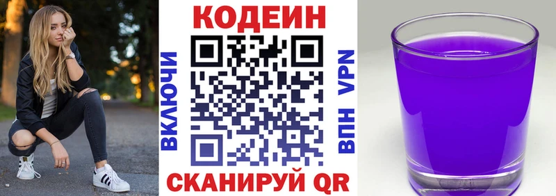 Codein Purple Drank  Купить закладки  Чита 