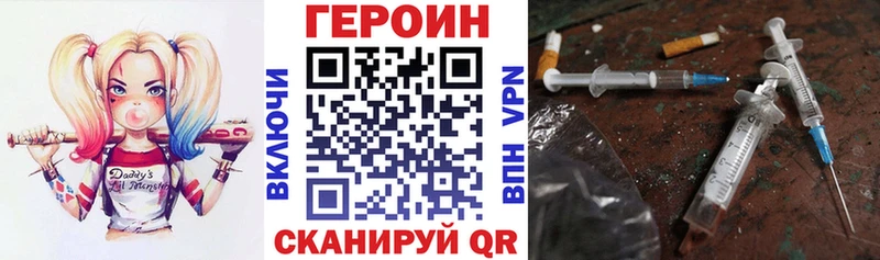 Купить закладки  Чита  Героин белый 