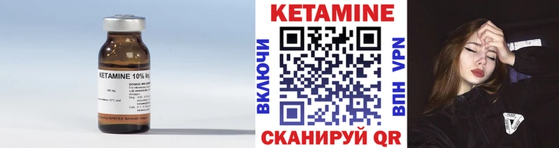 Кетамин ketamine  Купить  Чита 
