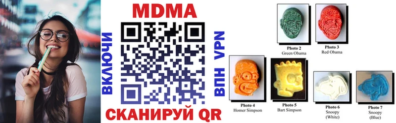 MDMA Molly  Купить закладки  Чита 