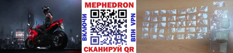 Купить где  Чита  МЯУ-МЯУ mephedrone 