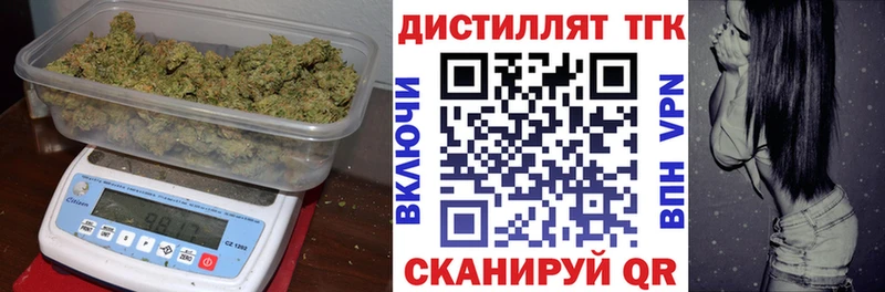 Дистиллят ТГК вейп с тгк  Купить закладки  Чита 